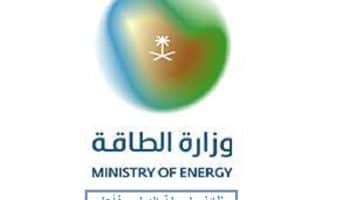 وزارة الطاقة تعلن وظائف لحملة الدبلوم فأعلى