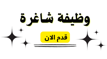 مطلوب معلمين عصير لشركة عصائر كبرى فى الكويت 2023