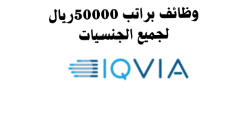 وظائف شاغرة فى قطر برواتب تصل 50000 ريال لدي شركة إيكويفيا (جميع الجنسيات)