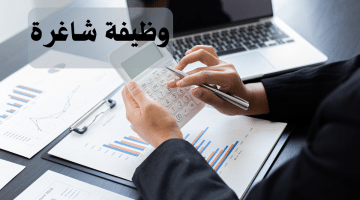 مطلوب خريج بكلاريوس محاسبة فى عمان
