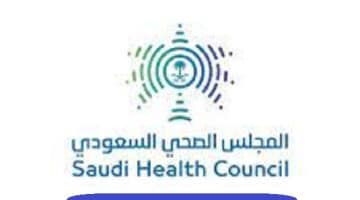 وظائف صحية وإدارية بمدينة الرياض اليوم
