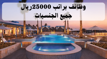 اعلان وظائف في قطر برواتب تصل 25000 ريال لدي فنادق أنانتارا (كافة الجنسيات)