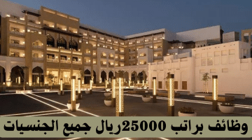 وظائف قطر اليوم برواتب تصل25000 ريال لدي فنادق ماينور (كافة الجنسيات)