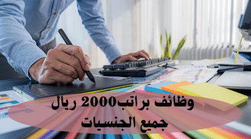 مطلوب أخصائي إبداعي براتب يصل 2000ريال عمانى
