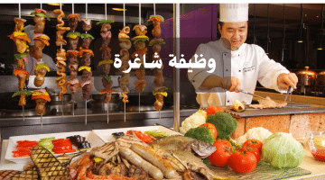 فرصة تدريب kitchen Trainee (بدوام جزئي) فى عمان
