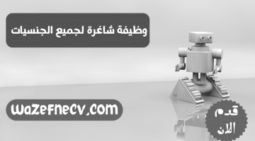 وظيفة شاغرة فى عمان اليوم إختصاصي التشغيل الآلي (كافة الجنسيات)