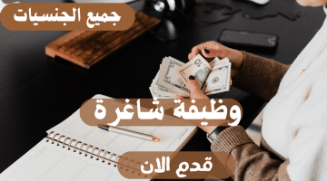 مطلوب بشكل عاجل فى الكويت مندوب/ ة مبيعات برواتب مجزيه مع عمولات جميع الجنسيات
