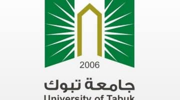 أعلنت جامعة تبوك مواعيد القبول في برامج الدراسات العليا لعام 1445هـ