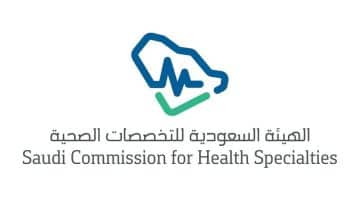 وظائف الرياض اليوم لدي هيئة التخصصات الصحية