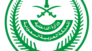وزارة الداخلية تعلن وظائف عسكرية للكادر النسائي برتبة (جندي أول – جندي – عريف)