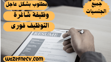 وظائف الكويت برواتب ومزايا عالية لجميع الجنسيات