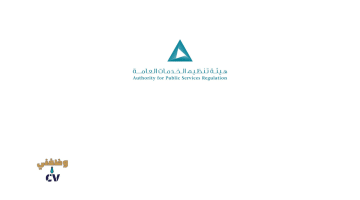 وظائف هيئة تنظيم الخدمات العامة 2024 في سلطنة عمان لجميع الجنسيات