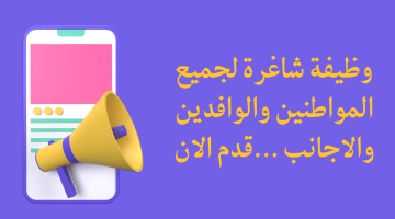 وظائف للنساء في عمان لجميع المواطنين ..قدم الان