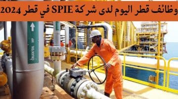 قطر للبترول توظيف لدى شركة SPIE في قطر 2024