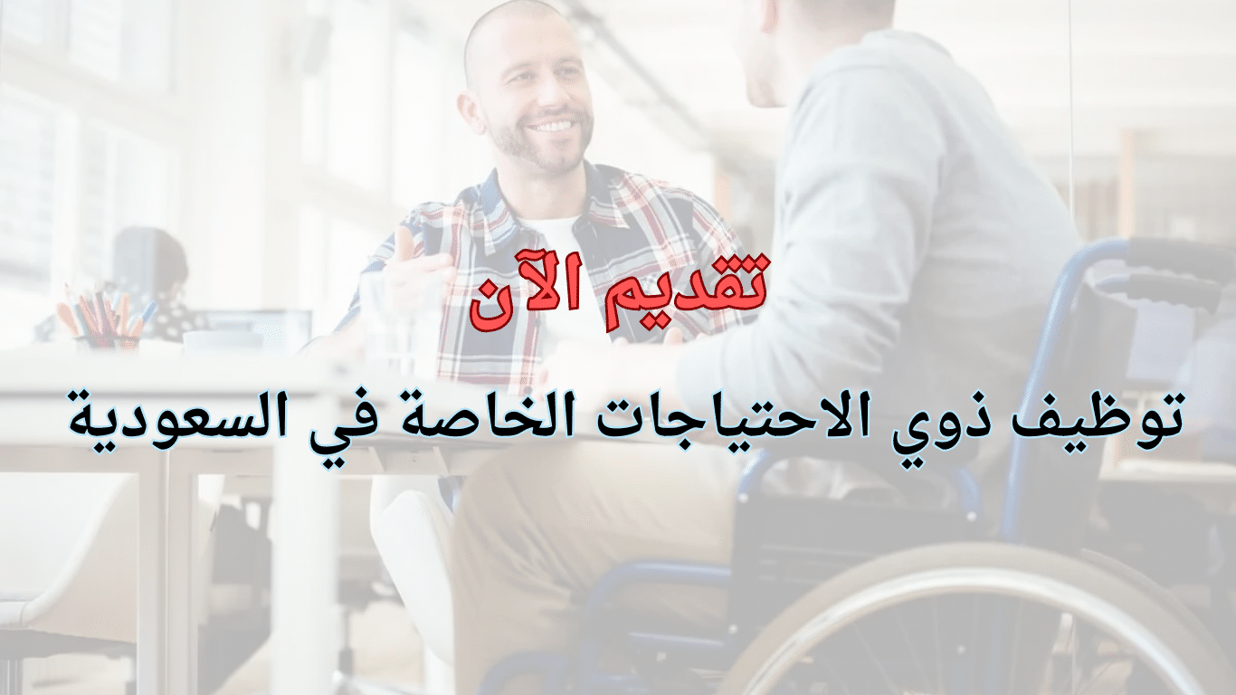وظائف الرياض اليوم