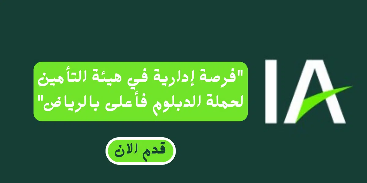 وظائف حكومية الرياض 