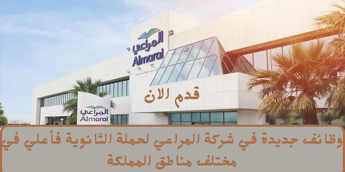 وظائف جديدة