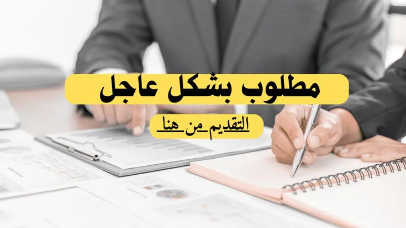 وظائف كول سنترال للنساء