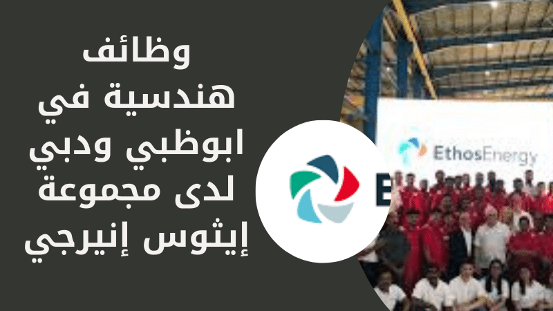وظائف هندسية