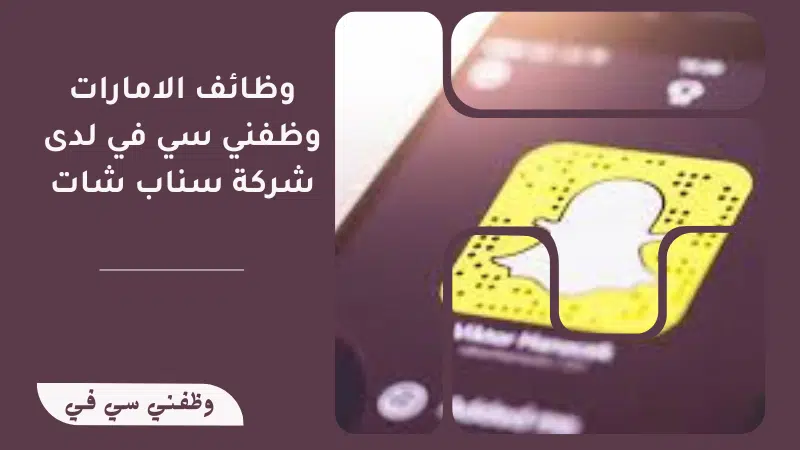 وظائف الامارات وظفني سي في