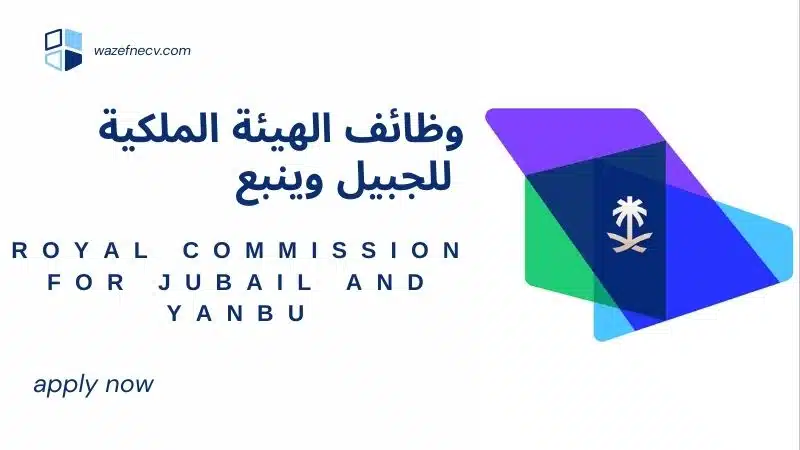 وظائف الهيئة الملكية للجبيل وينبع لحملة الدبلوم لدى شركة (Mattex Group) في جدة لعام 1446هـ