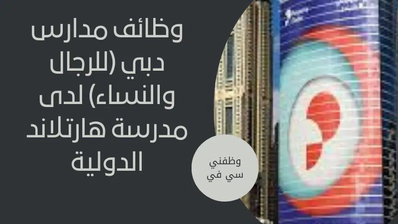 وظائف شركات عقارات