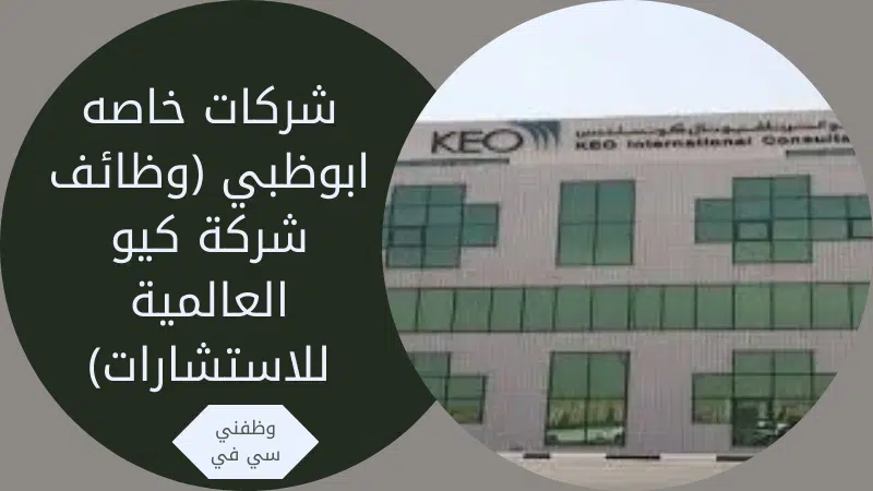 شركات خاصه ابوظبي