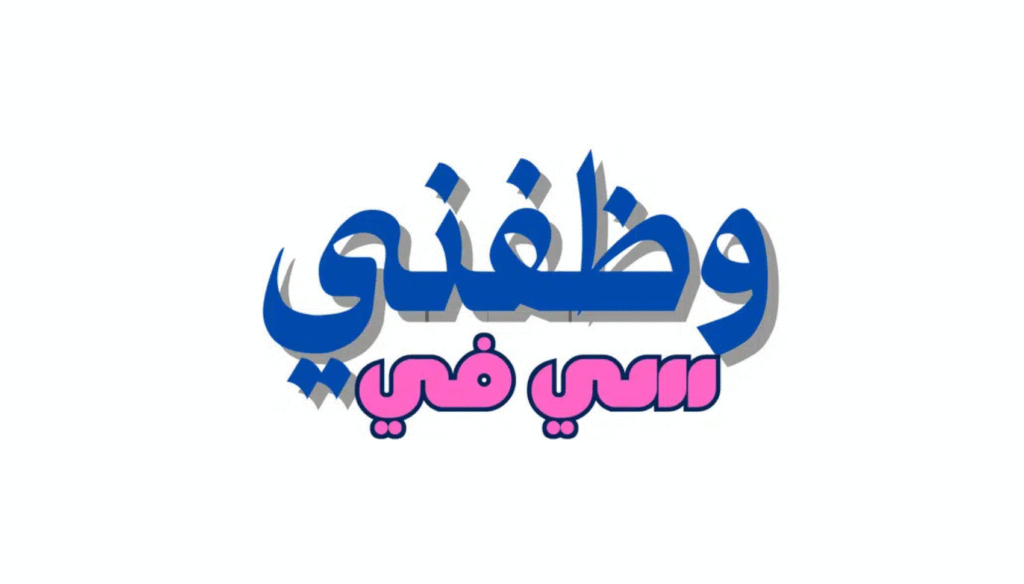 وظائف سائقين في قطر للأجانب والمقيمين