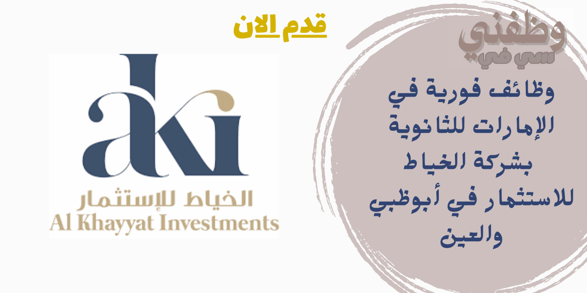 وظائف فورية في الإمارات