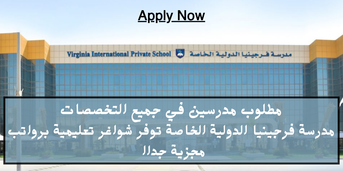 وظائف تعليمية في الامارات