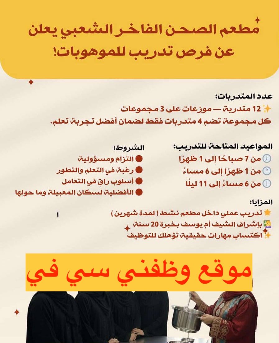 فرص تدريب في سلطنة عمان 2026