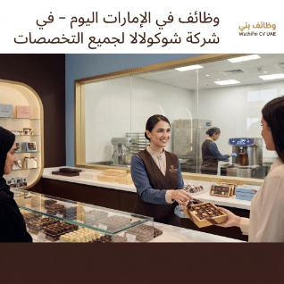 وظائف الامارات اليوم