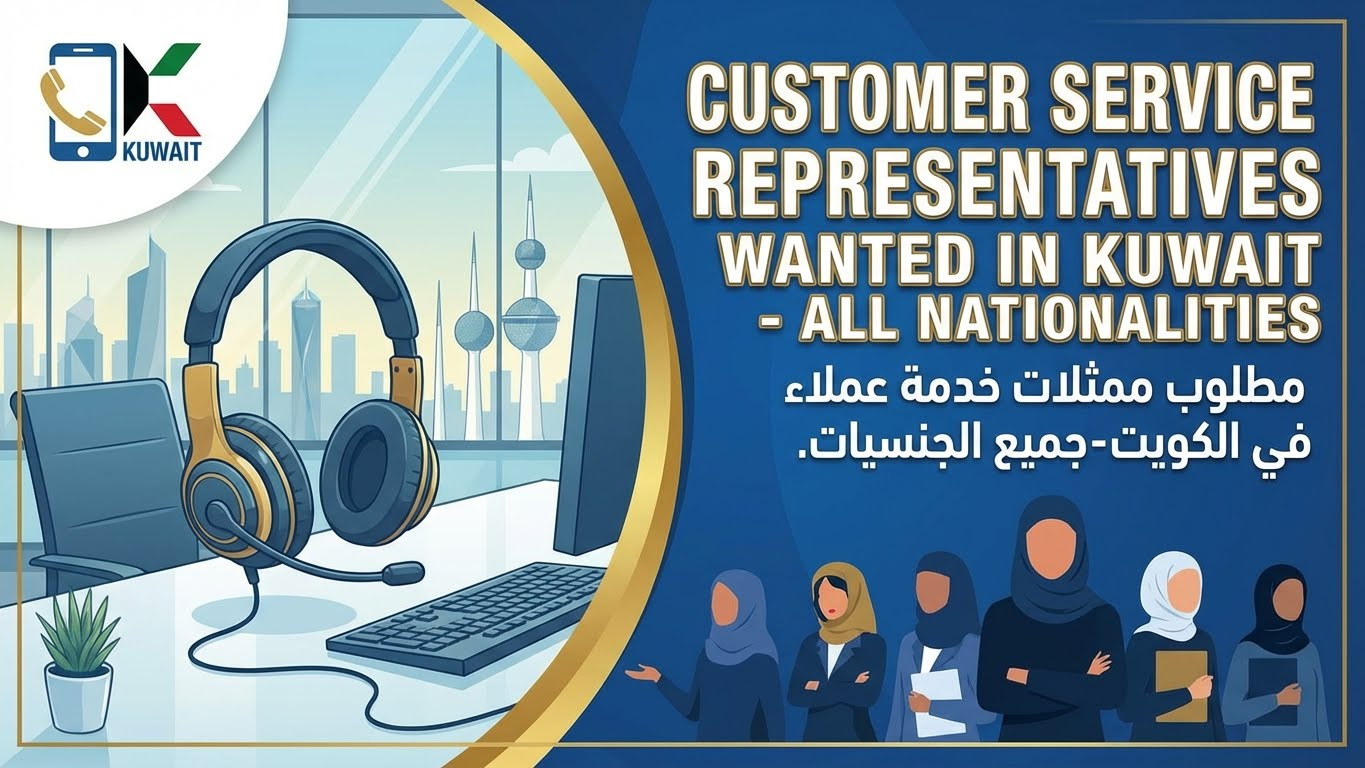 وظائف خدمة عملاء للنساء في الكويت